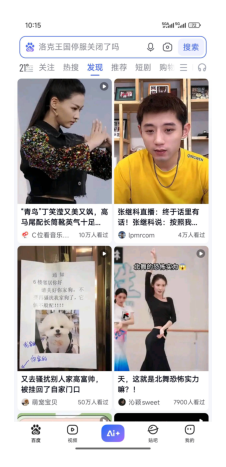 Fig. 1(b): 发现页信息流与短视频入口，MuSeR 在异构模态与漂移意图下支持多兴趣匹配。